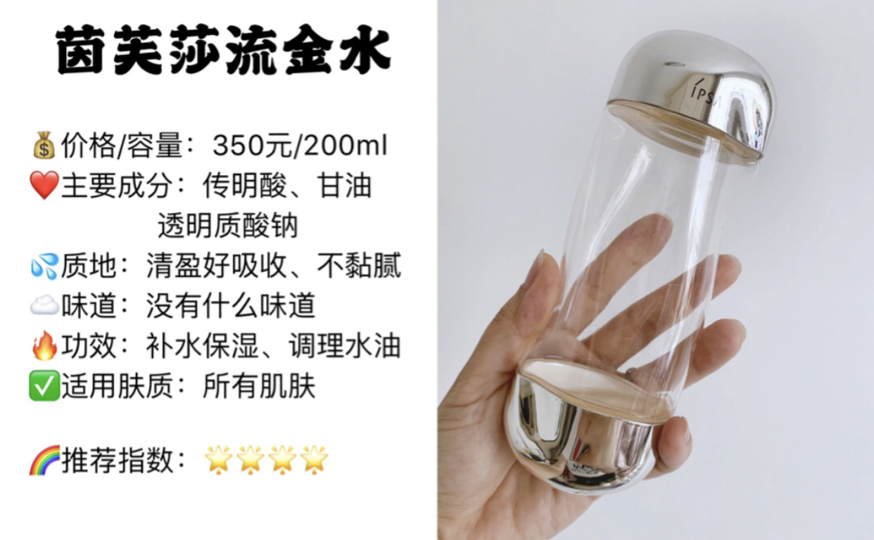 网红爽肤水推荐,2023爽肤水推荐真实测评