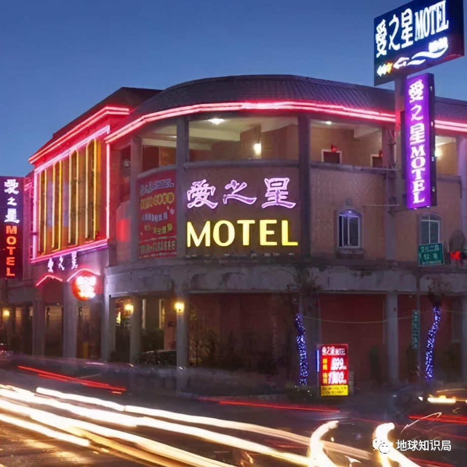 台湾爱情旅馆介绍,什么是地球知识局