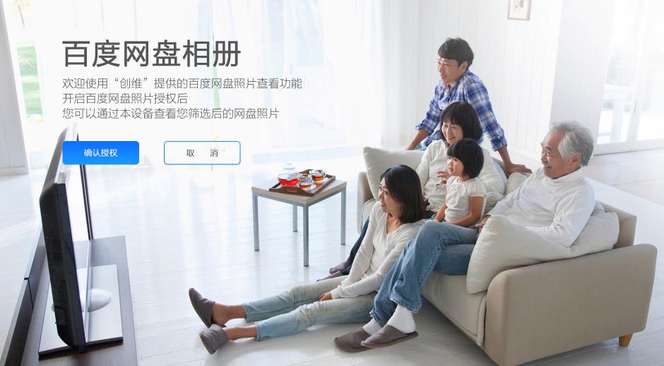 创维小湃盒子p3,创维小湃电视盒子