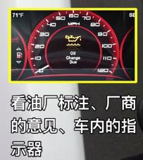 机油寿命50%要换机油吗,机油有效期怎么看