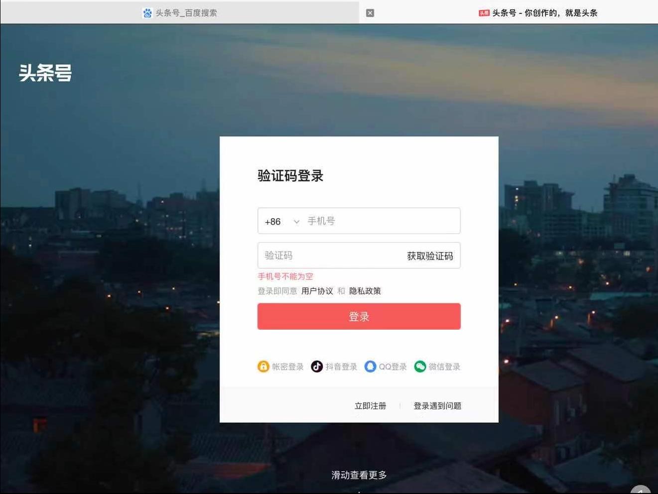 头条注册番茄小说作者申请入口,头条怎么申请写小说