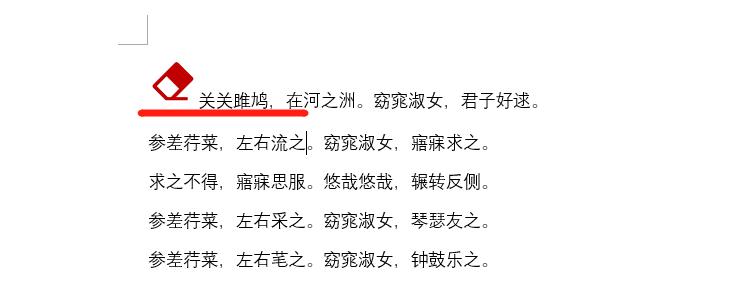 word阀门图标怎么插入,word中如何插入放大镜图标
