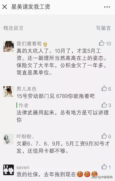 欠下4个亿,欠4亿关停140个店