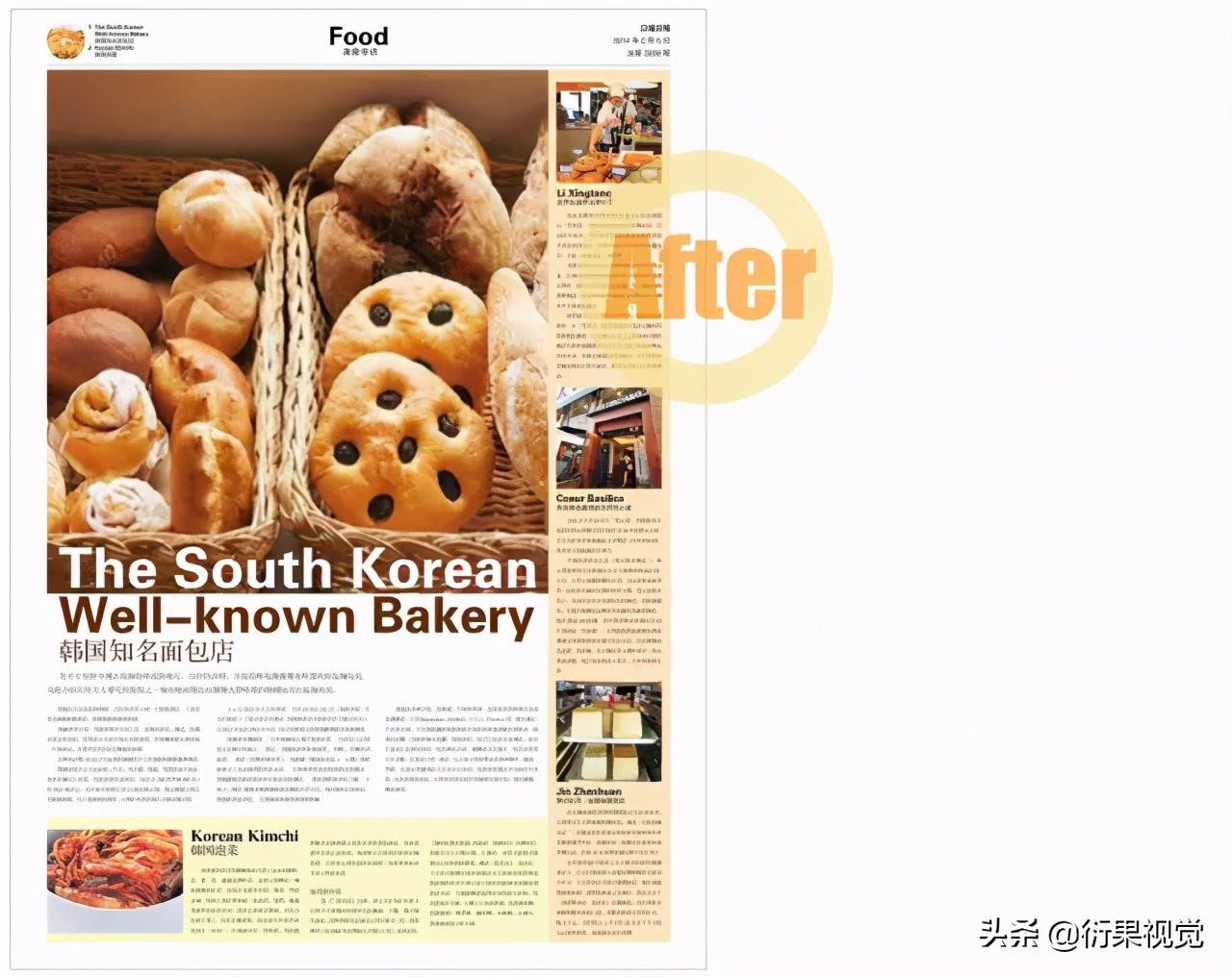 报纸怎么设计版式,word做报纸版式设计教程