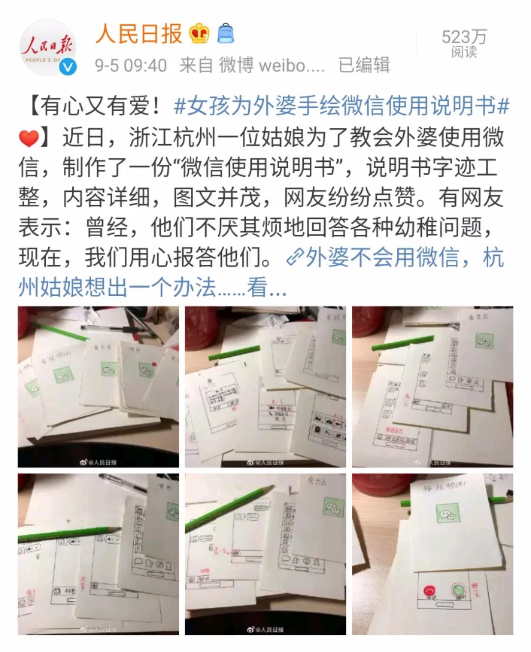 微信使用说明书手绘,姑娘手绘图