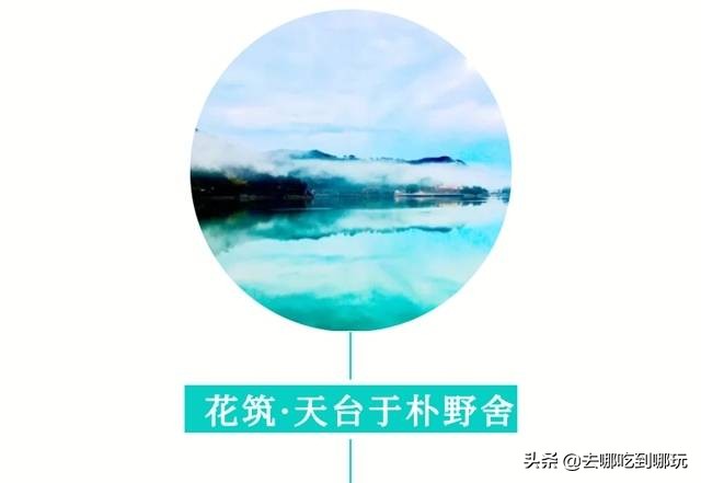 399元起=花筑客栈2间夜跟随“花筑”游苏杭山水之间怡然自得