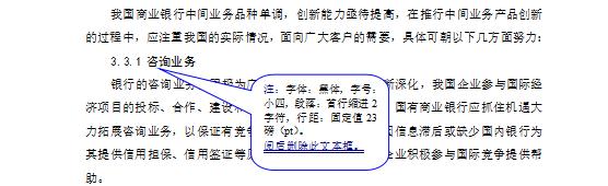 硕士毕业论文格式要求,金融本科毕业论文标准格式
