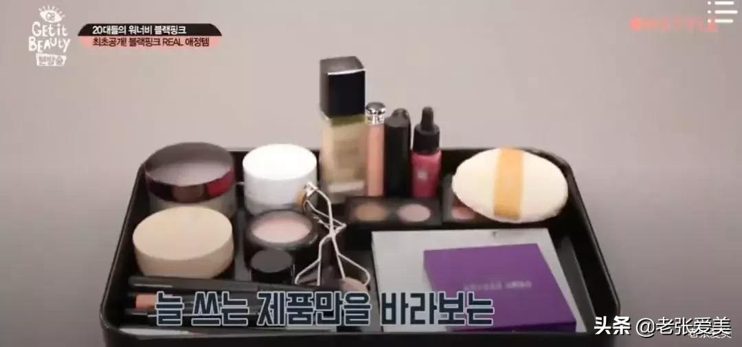 blackpink同款化妆品,blackpink用什么护肤品