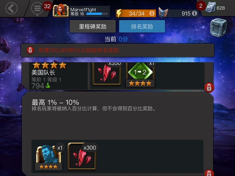 漫威超级战争美队打灭霸,漫威超级战争美队精彩片段