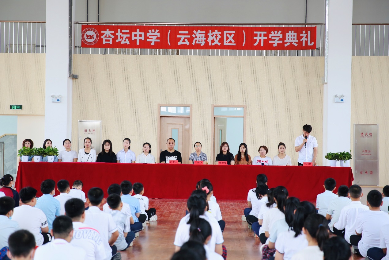 杏坛中学云海校区和95校区比较,杏坛准备开学