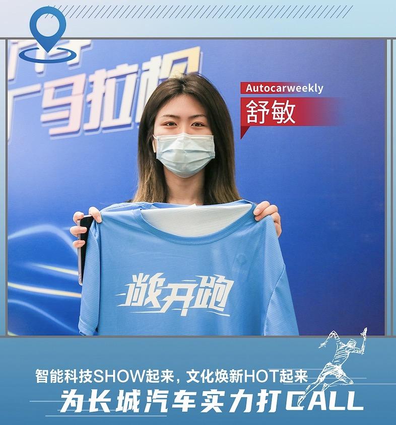 当我在长城工厂看马拉松时,我想些什么