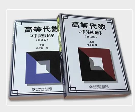 数学系数学考研资料推荐,数学系考研复习资料推荐