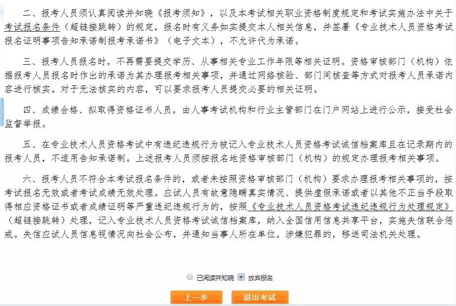 2022执业药师报名完整流程,执业药师报名时间和条件