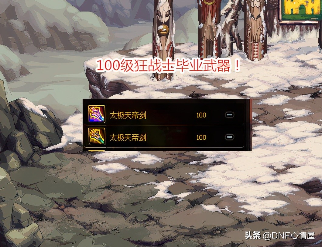 dnf红眼毕业武器幻化,dnf红眼毕业装备选哪套