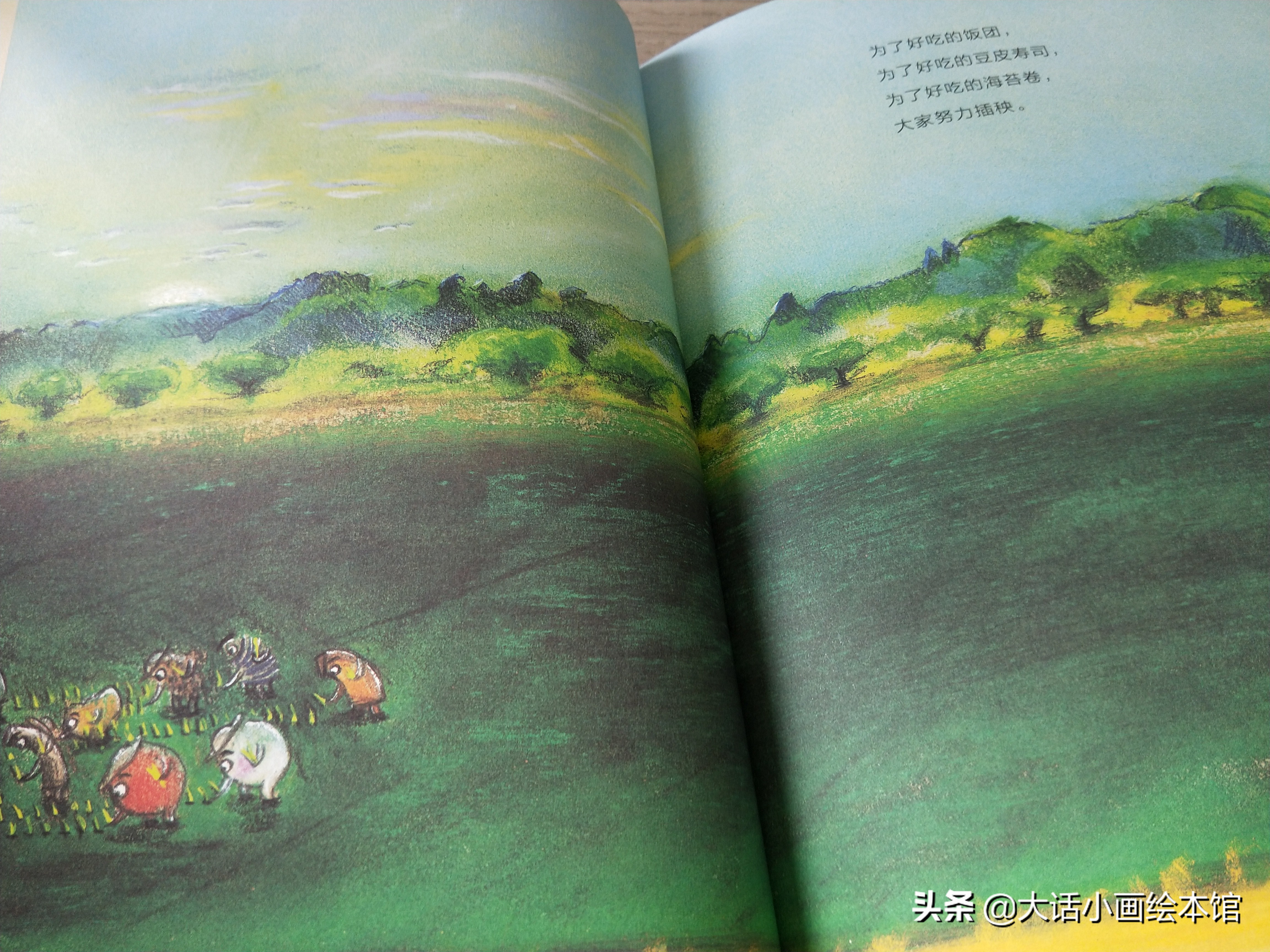 “嘿哟嘿哟嘿”，喊着号子，跟着饭团一起去插秧