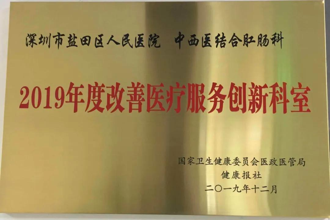 深圳市光明区人民医院肛肠科,深圳市人民医院肛肠科主任