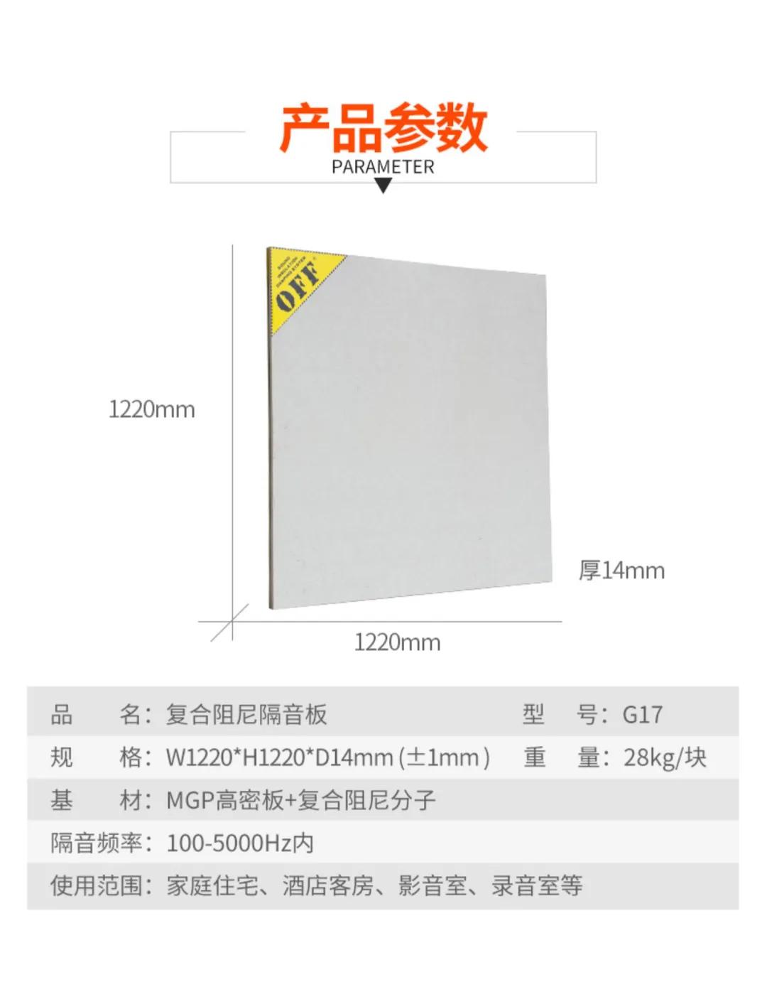 家庭装修隔音板和隔音棉,家居隔音板