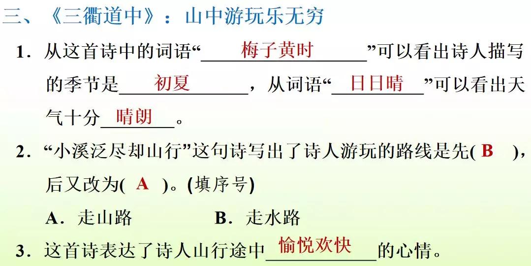 三年级下册语文第一单元测试卷,三年级下册语文教学视频人教版