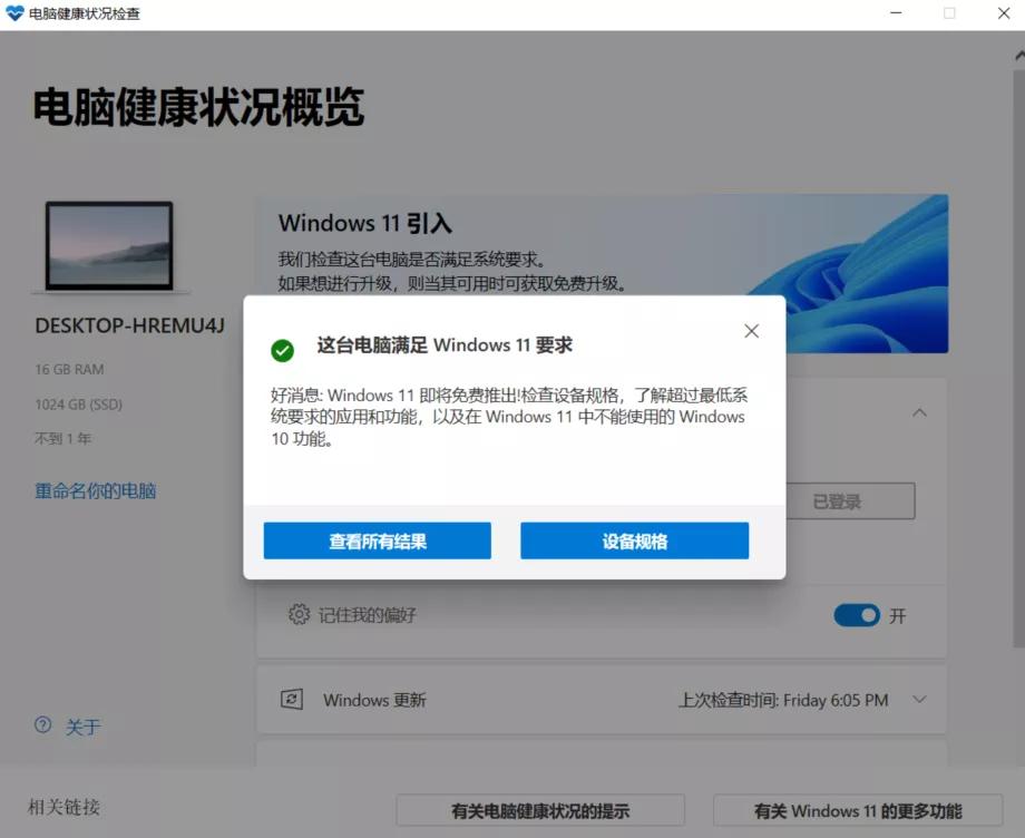 性能提升100倍,这才是win11正确的打开方式