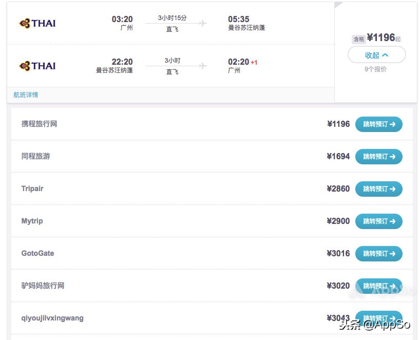 最便宜的一折机票,最低机票价格仅9元