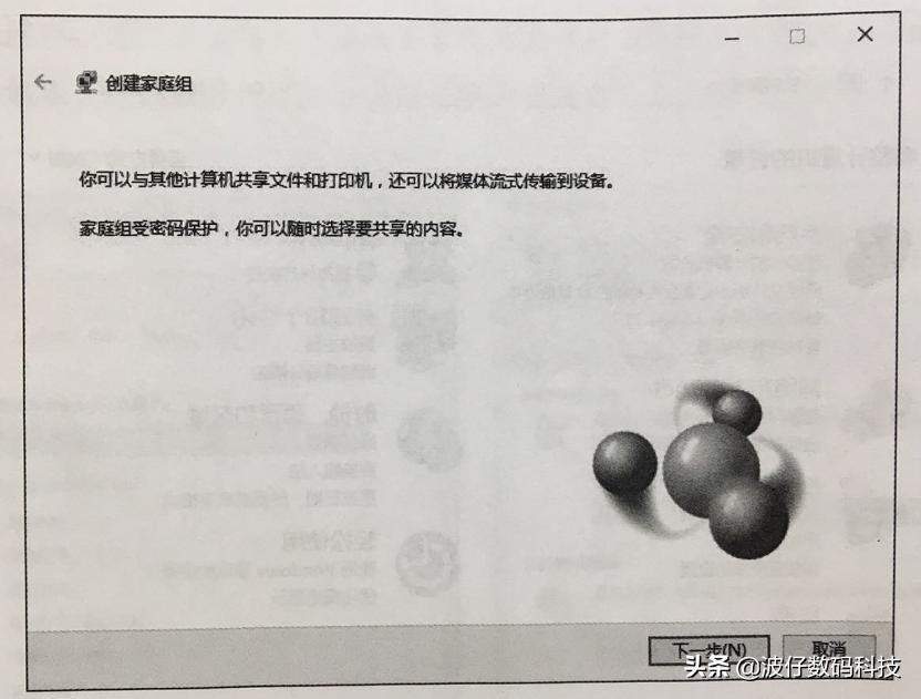 windows10家庭版如何打开网络共享,windows10家庭版怎么共享文件