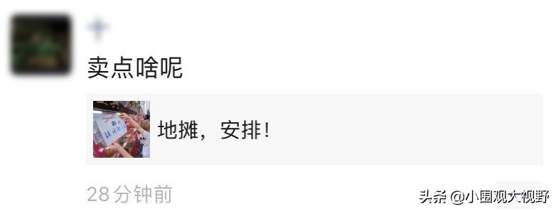 凌晨三点就开始摆摊,大部分人的晚上还在摆摊