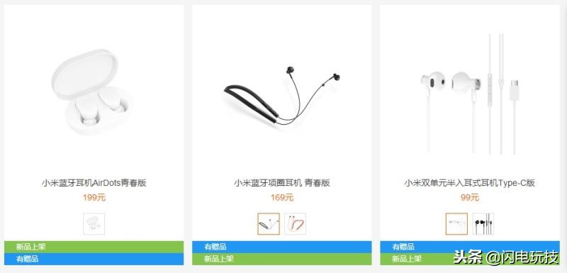 小米耳机airdots青春版使用说明书,小米airdots青春版和红米airdots