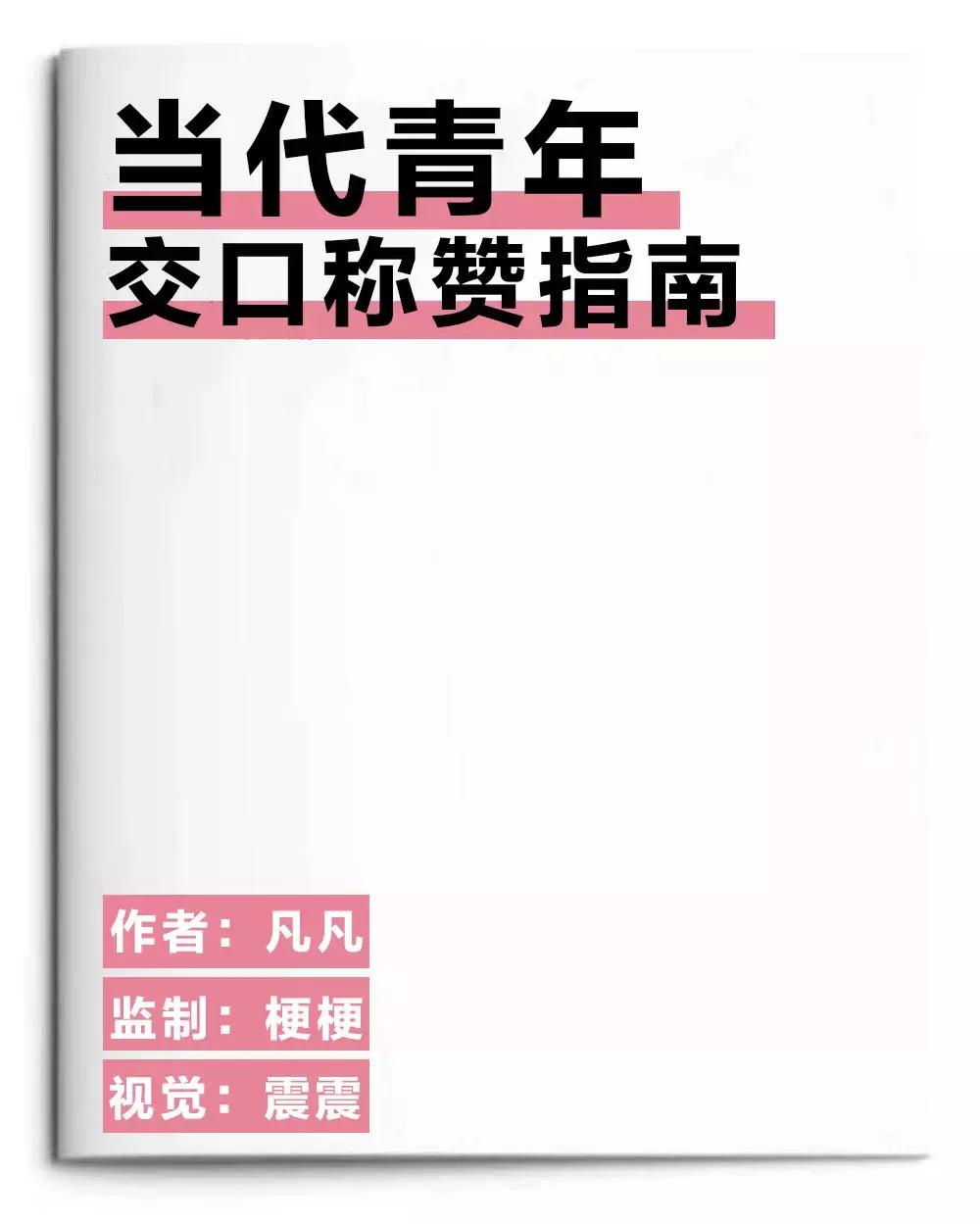 如何一秒让对方的人生到达高潮?