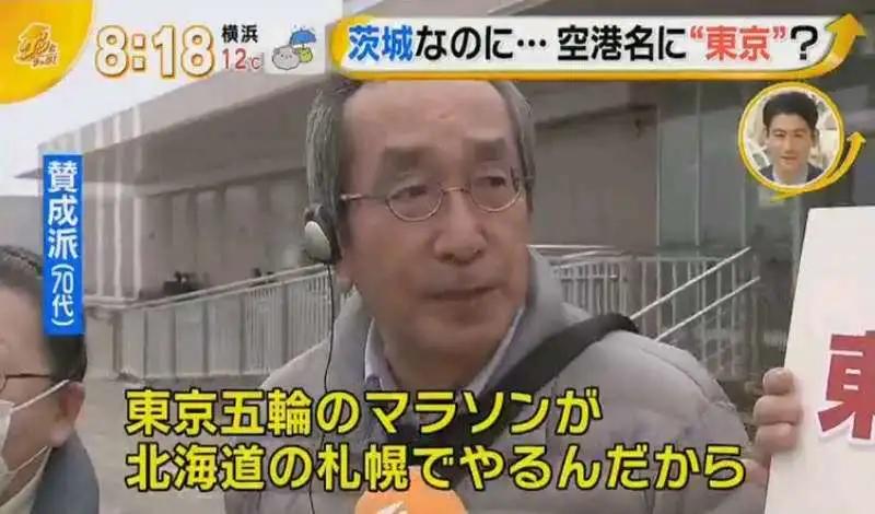 日本东京机场名字,日本东京机场叫什么名字