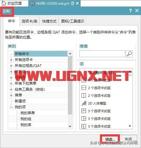 ug软件f8键在笔记本上不管用,ug快捷键f8视图摆正没反应