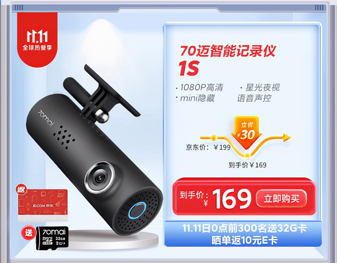 70迈记录仪a400和a500s哪个好,70迈行车记录仪1s京东活动价