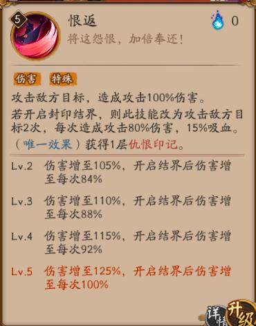 sp御怨般若斗技带什么御魂,sp御怨般若可以封对面御魂吗