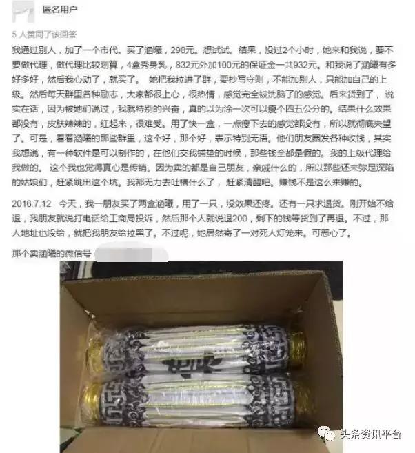 我涵曦微商已遭汉高集团辟谣，“LATOJA”瘦身功效实属无稽之谈？