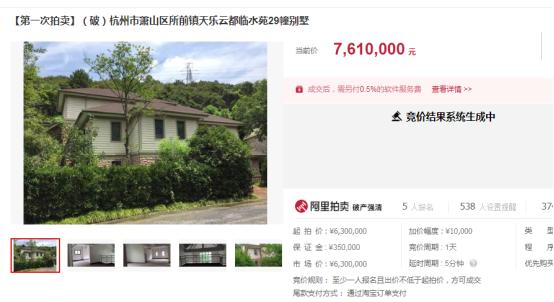 法拍豪宅,法拍豪宅成交视频