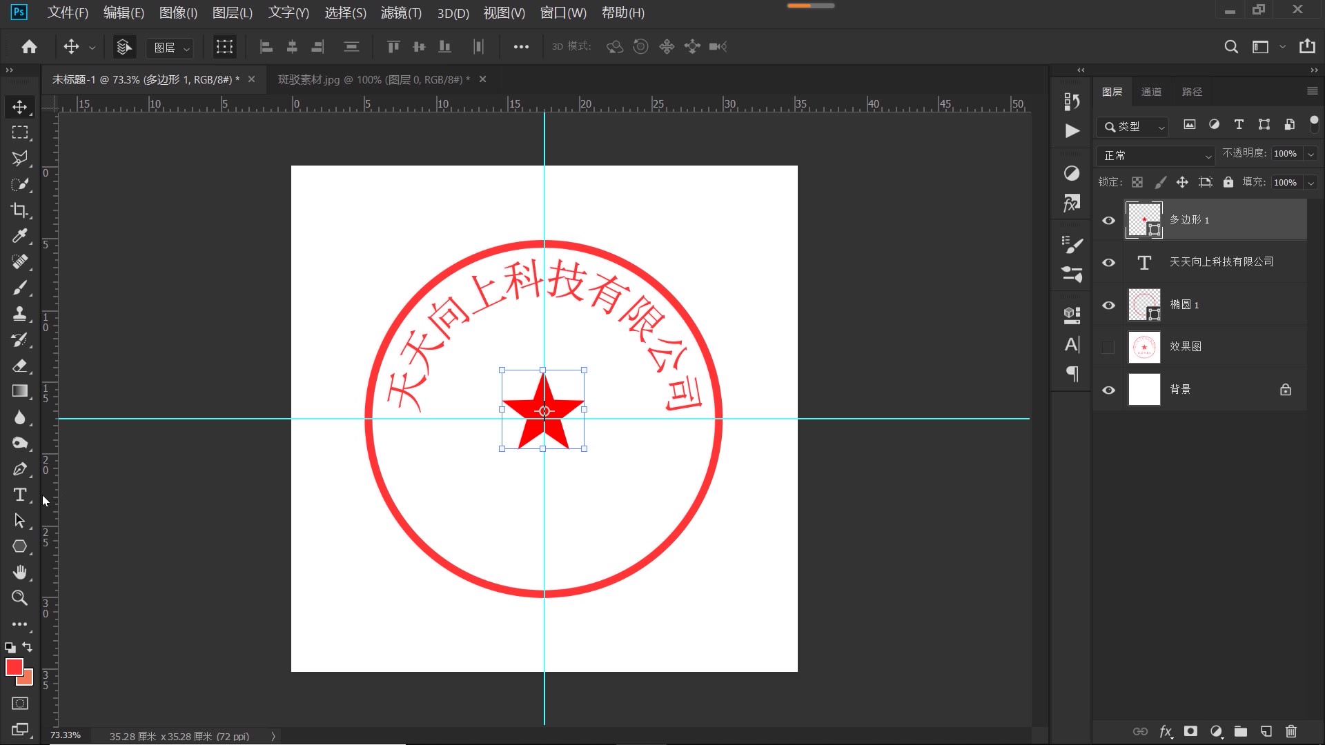 ps教程手写字体,ps教程字体上的点