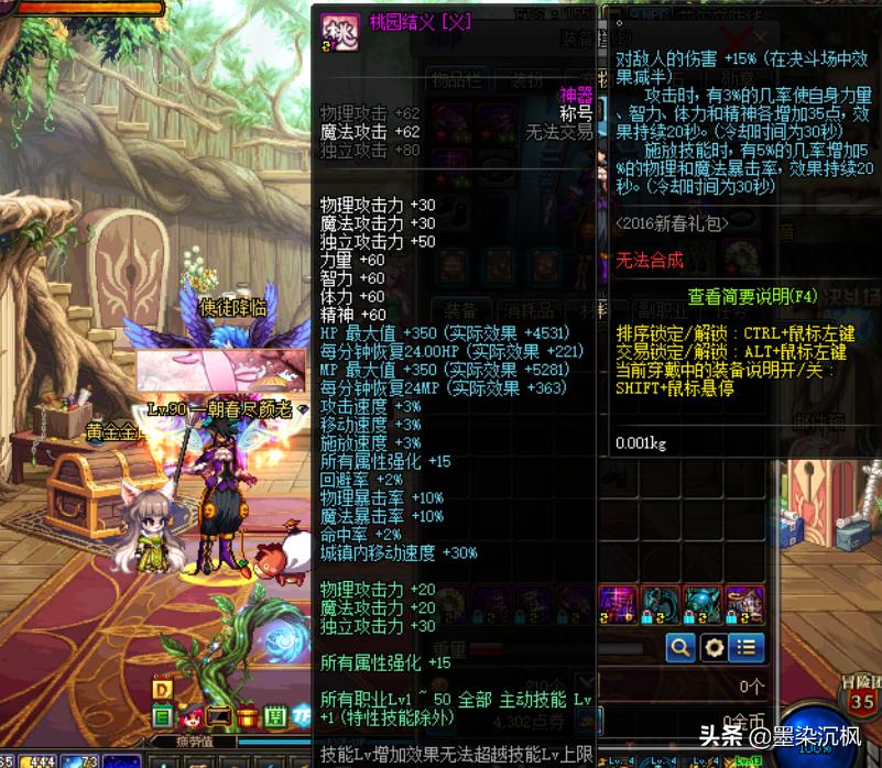 dnf最保值的通用材料是什么,dnf十套龙之挑战称号