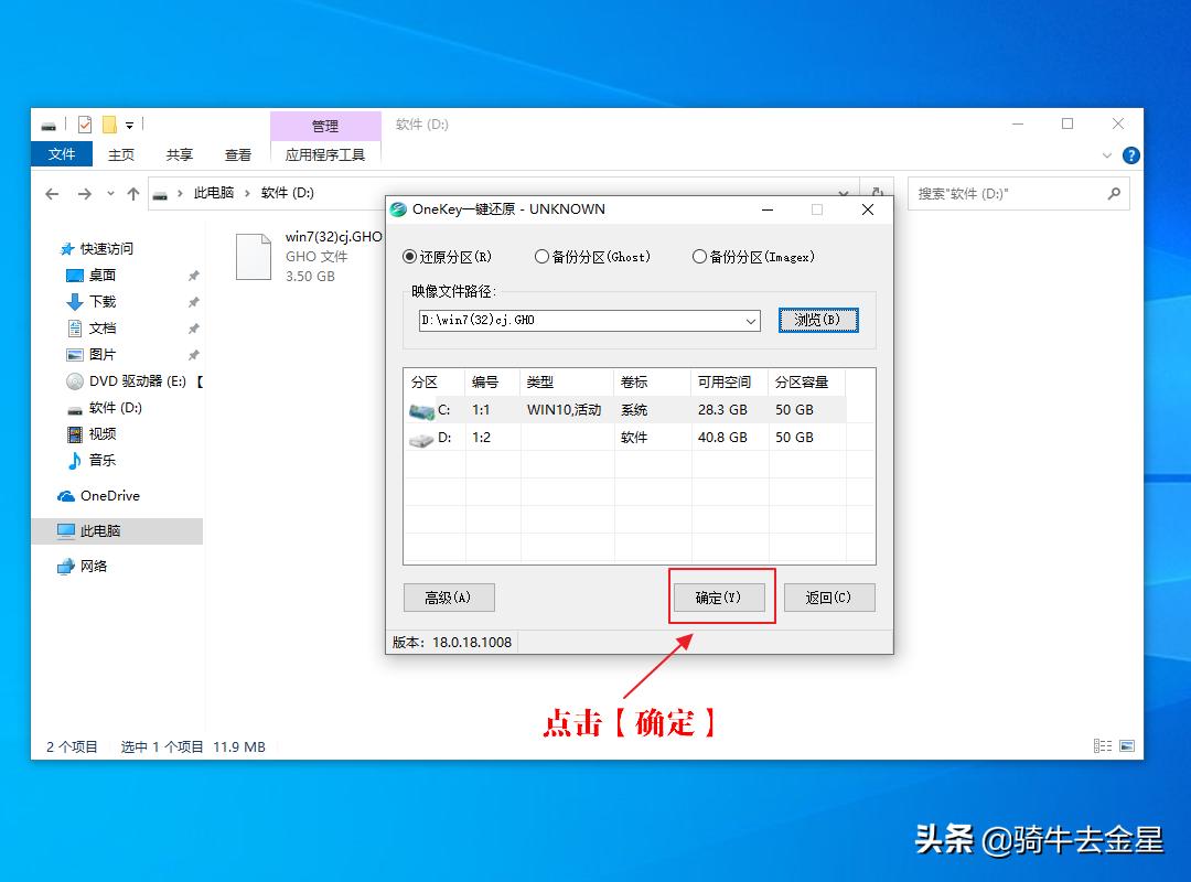 如何用硬盘安装系统,如何硬盘安装原版win10系统
