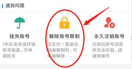 被支付宝限制收款,支付宝被限制支付功能还能还款吗