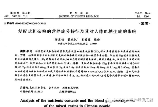 糖尿病控血糖三字经,糖尿病饮食7字诀值得收藏
