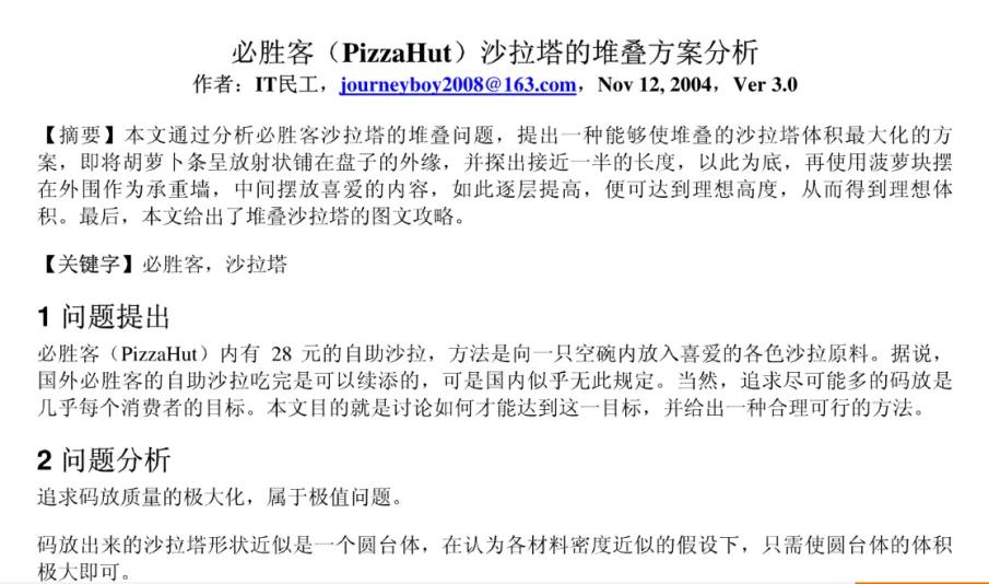 吃自助餐怎么吃回本揭秘,吃自助餐怎样才能100%吃回本
