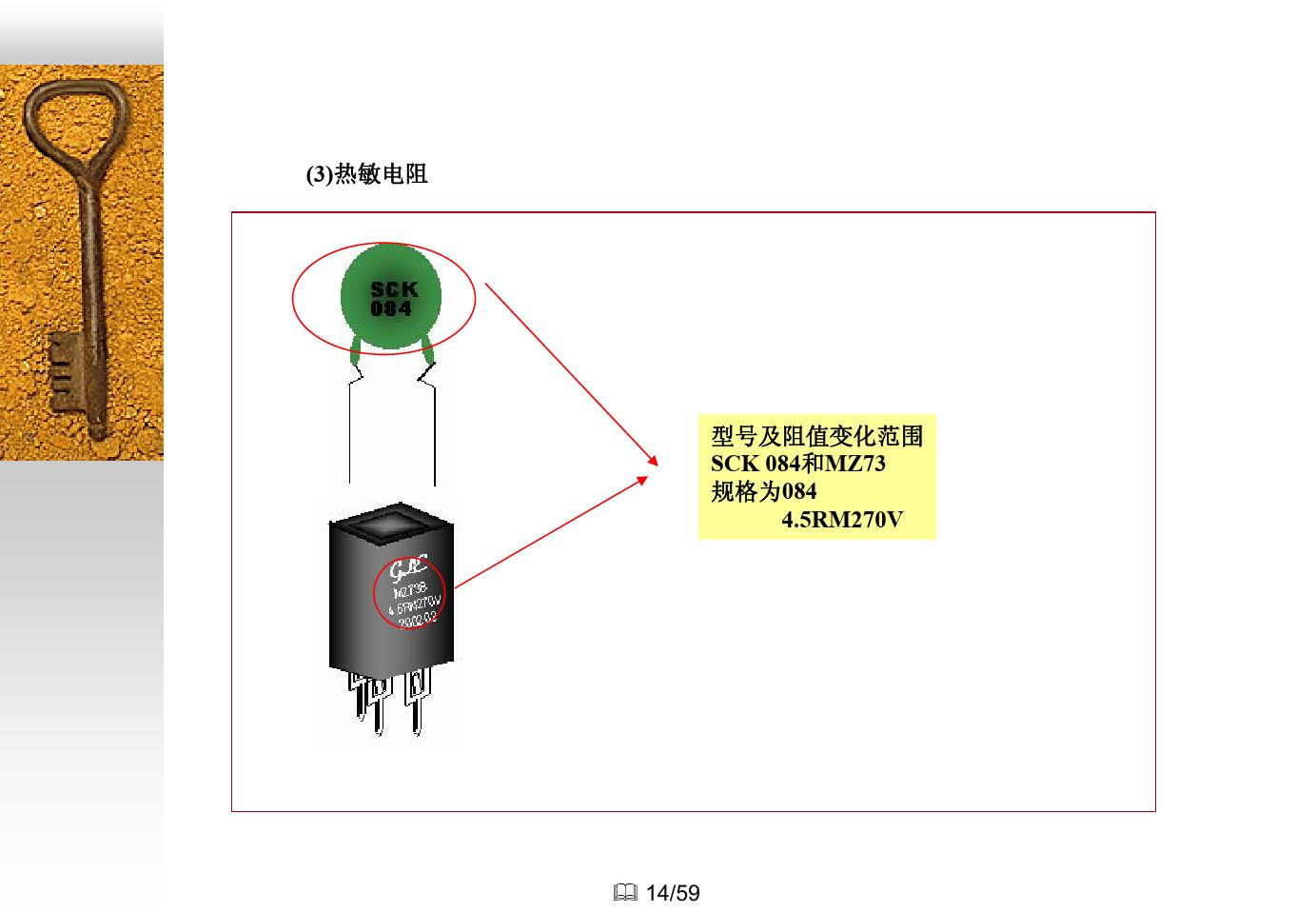 电子元件知识大全,如何快速了解电子元件