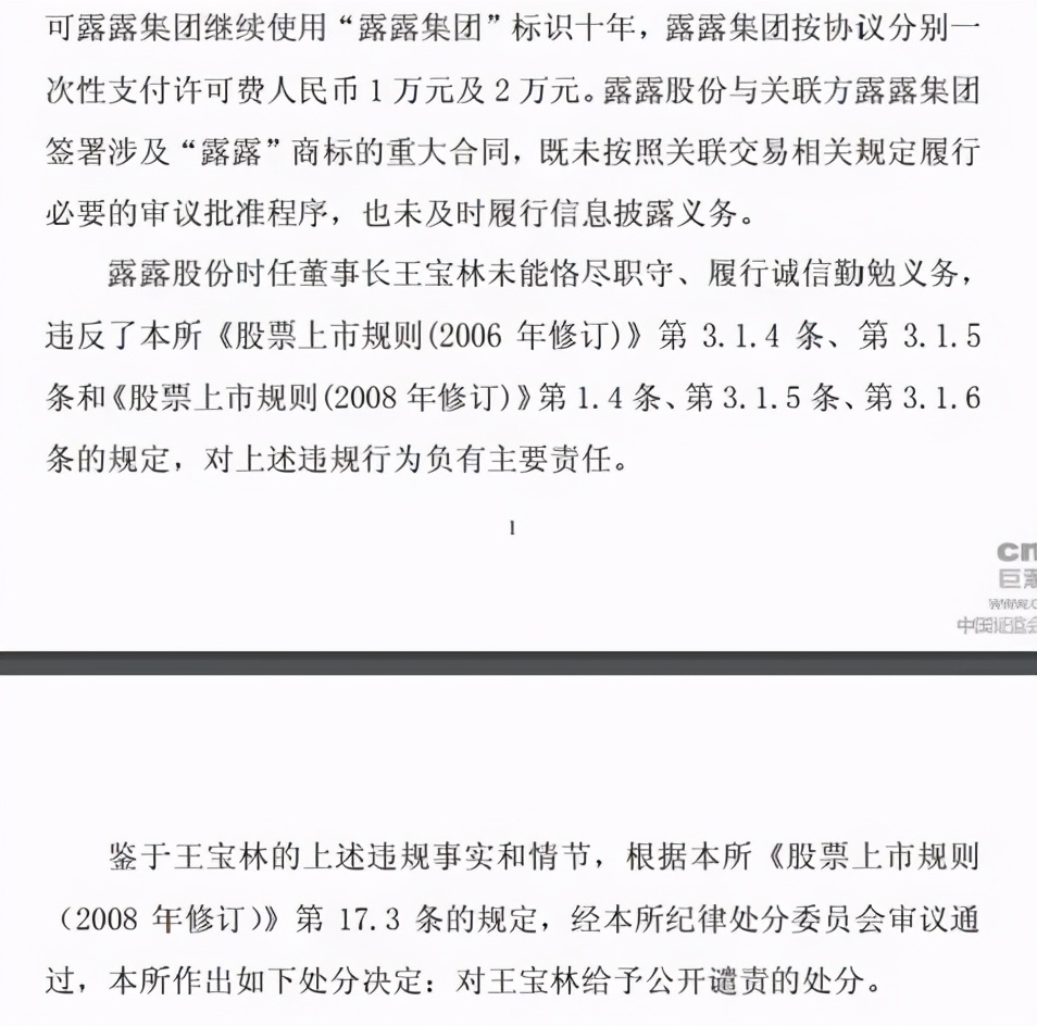 从芒格早期的投资看承德露露为何错失了行业地位——读《巴菲特幕后的智囊：查理·芒格传》感想