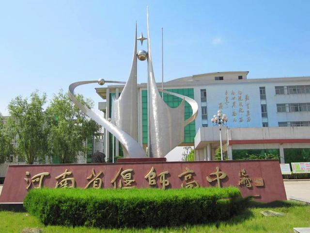 洛阳市最新排名前十的高中,洛阳高考升学率排名学校