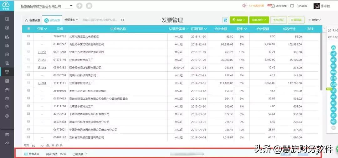 国家税务总局发票查验小程序,全国税务发票查验系统怎么操作