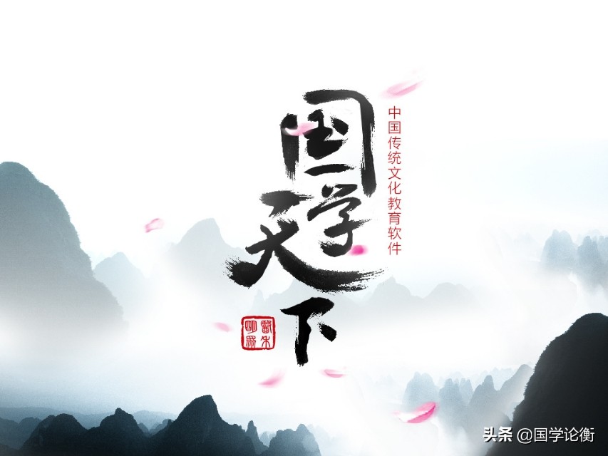 国学免费学习资料,学习国学最好的软件