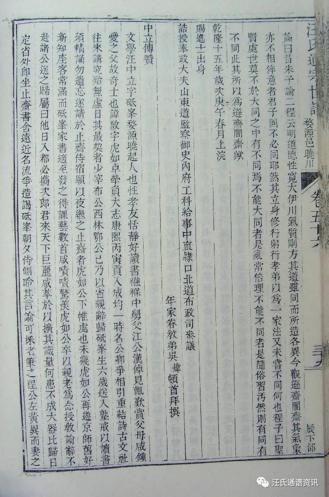 午公下71世讳思胜又名万五迁婺源晓起