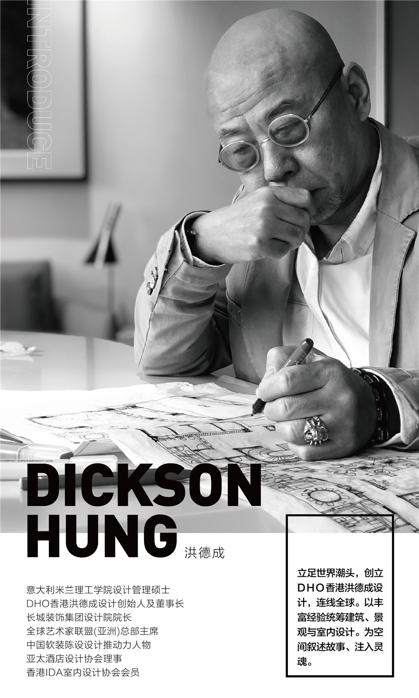 「专访」DHO香港洪德成设计：设计为人，没有一种风格会永远流行