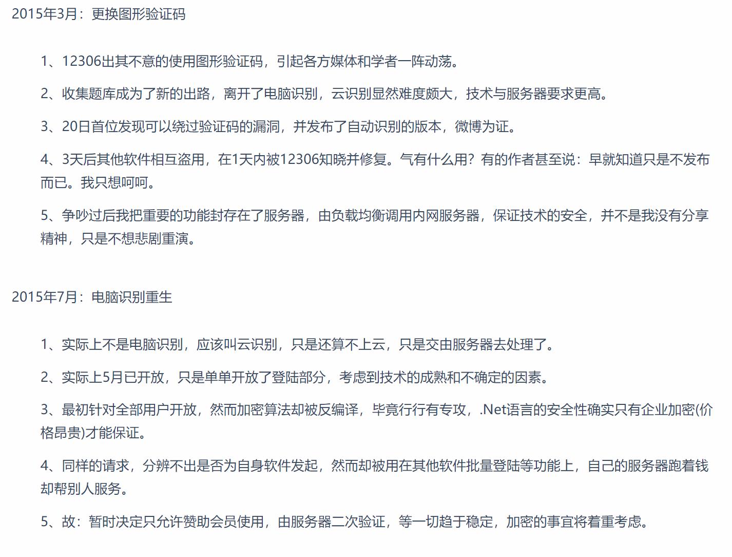 春运抢票生意经：加速包年收智商税上亿，黄牛一张票赚百元