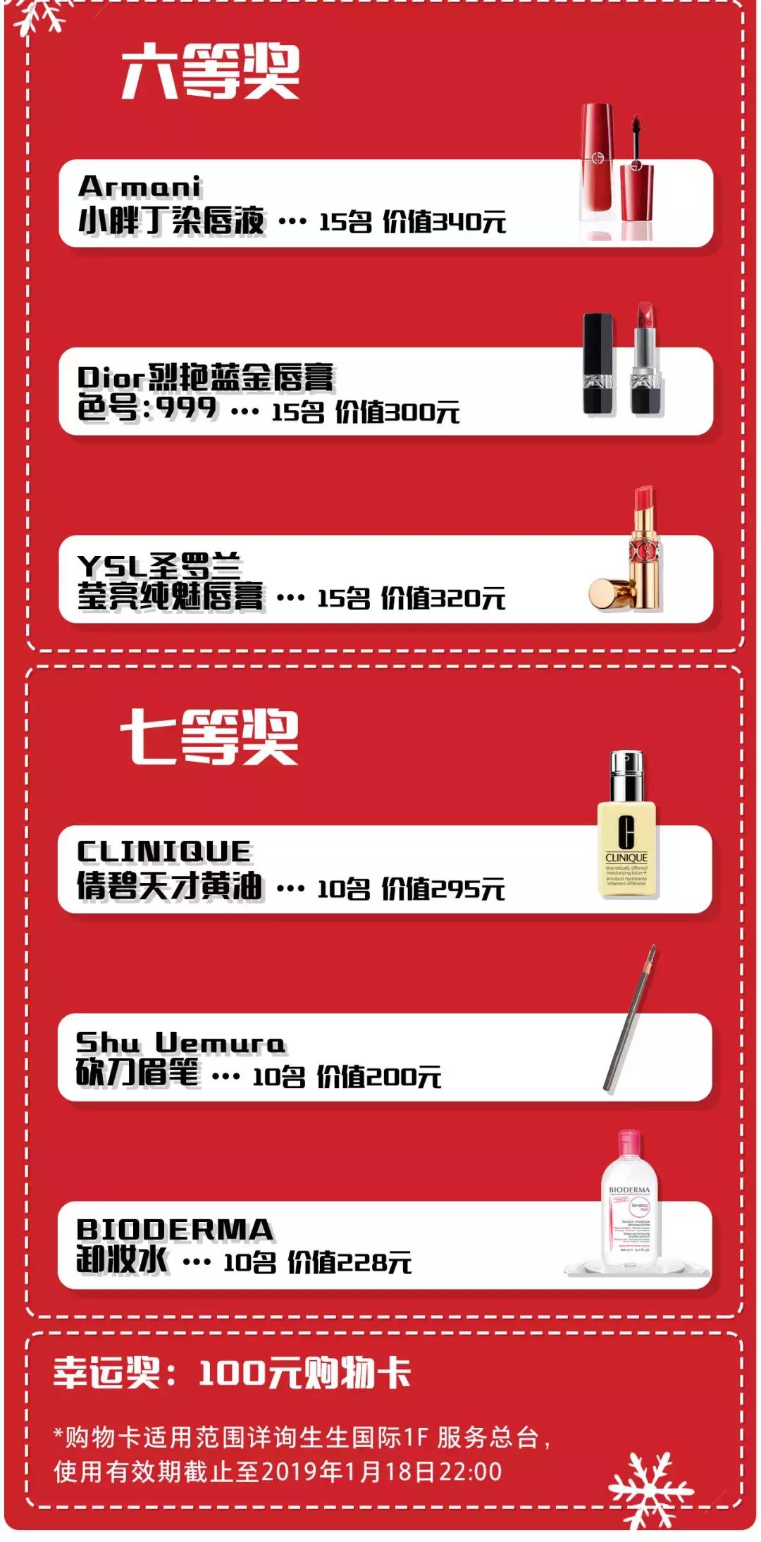 劲爆！iPhone XS、Gucci钱包、金条……潮品任性抽，百分百中奖！