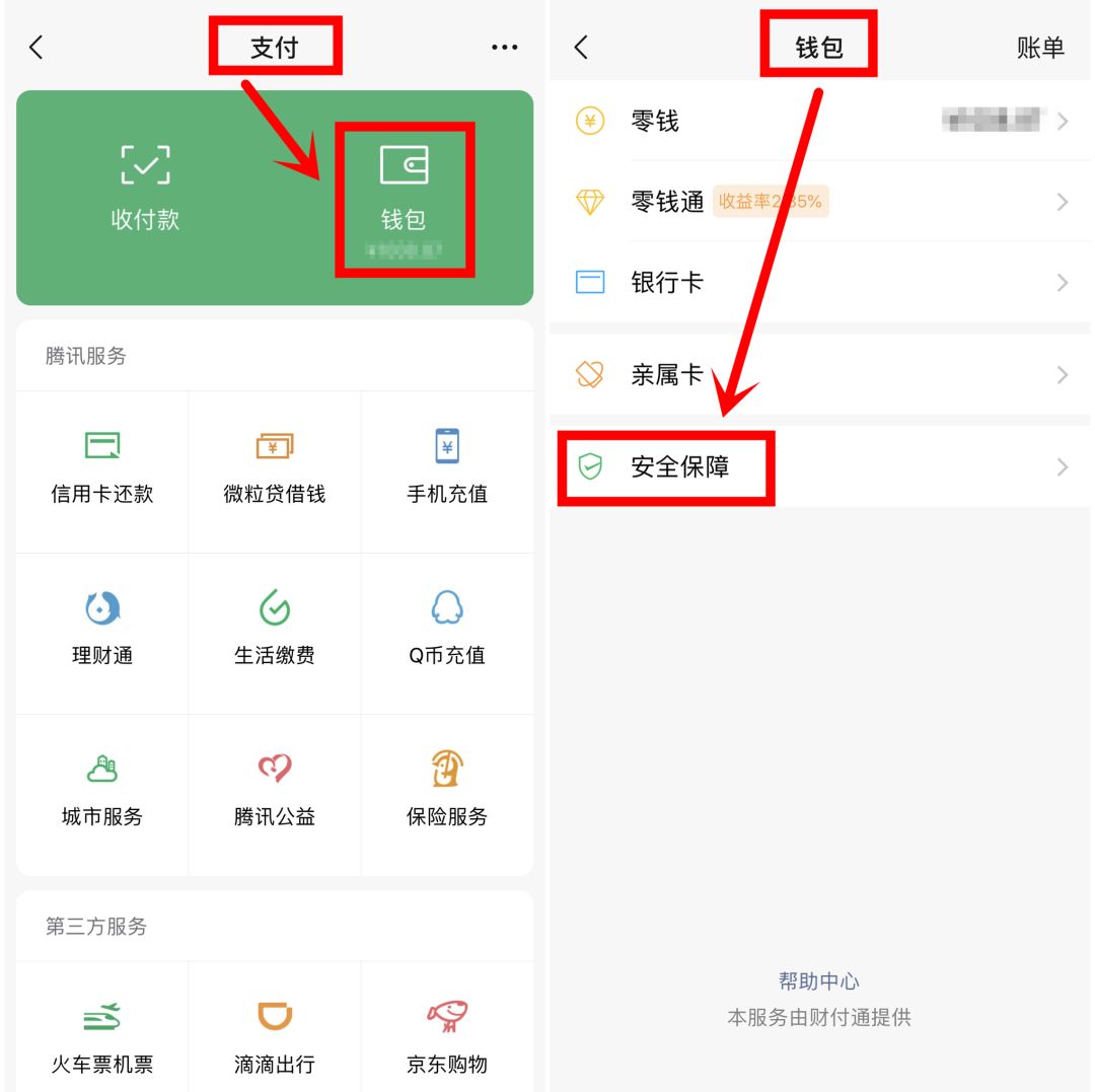 手机支付码和付款码是一样的吗,用付款码支付需要支付密码吗